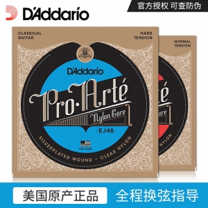 American-made authentic Daddario classical guitar strings EJ45 EJ46 EJ49 A set of 6 classical guitar strings