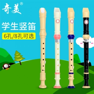 Chimei DHS Soprano German-style 6-hole 8-hole six-hole eight-hole clarinet for children students beginners musical instruments plastic flute