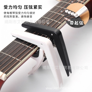 Folk Classical Guitar Electric Guitar Color Plastic Steel Transpose Ukulele Rebes Universal Guitar Capo