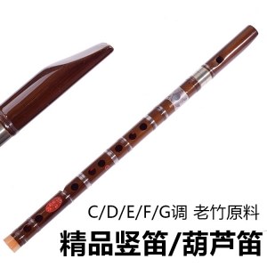 Boutique bitter bamboo clarinet bamboo ethnic small bamboo flute wind instrument wholesale student beginner flute C/D/E/F/G