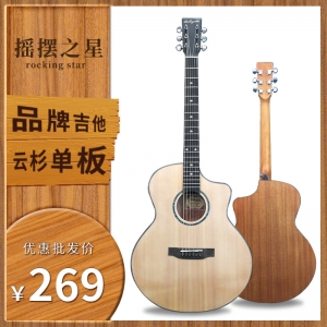 Swing star matte spruce surface single guitar acoustic guitar single board 41 inch acoustic guitar beginner factory direct sale